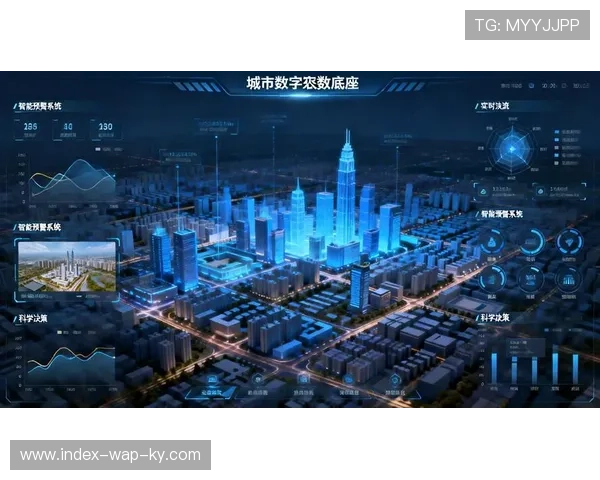 数字化升级阶段赛事运营深度嵌入智慧城市架构 实现了资源最优调度 数字化升级阶段赛事运营深度嵌入智慧城市架构 实现了资源最优调度