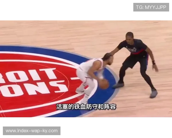 活塞限制尼克斯进攻效率至百回合89.9分 防守体系克制强队成榜首关键 活塞限制尼克斯进攻效率至百回合89.9分 防守体系克制强队成榜首关键